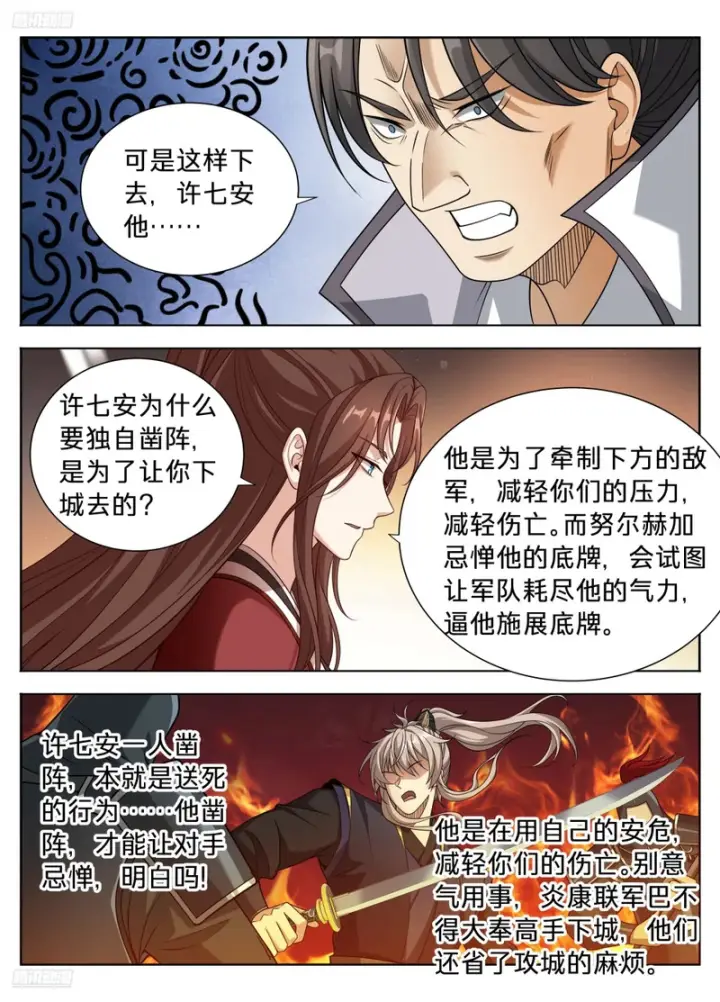 《大奉打更人》603你也配辱他？图3