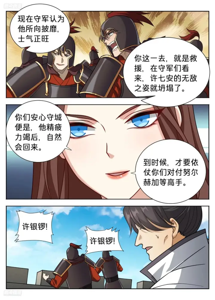 《大奉打更人》603你也配辱他？图4