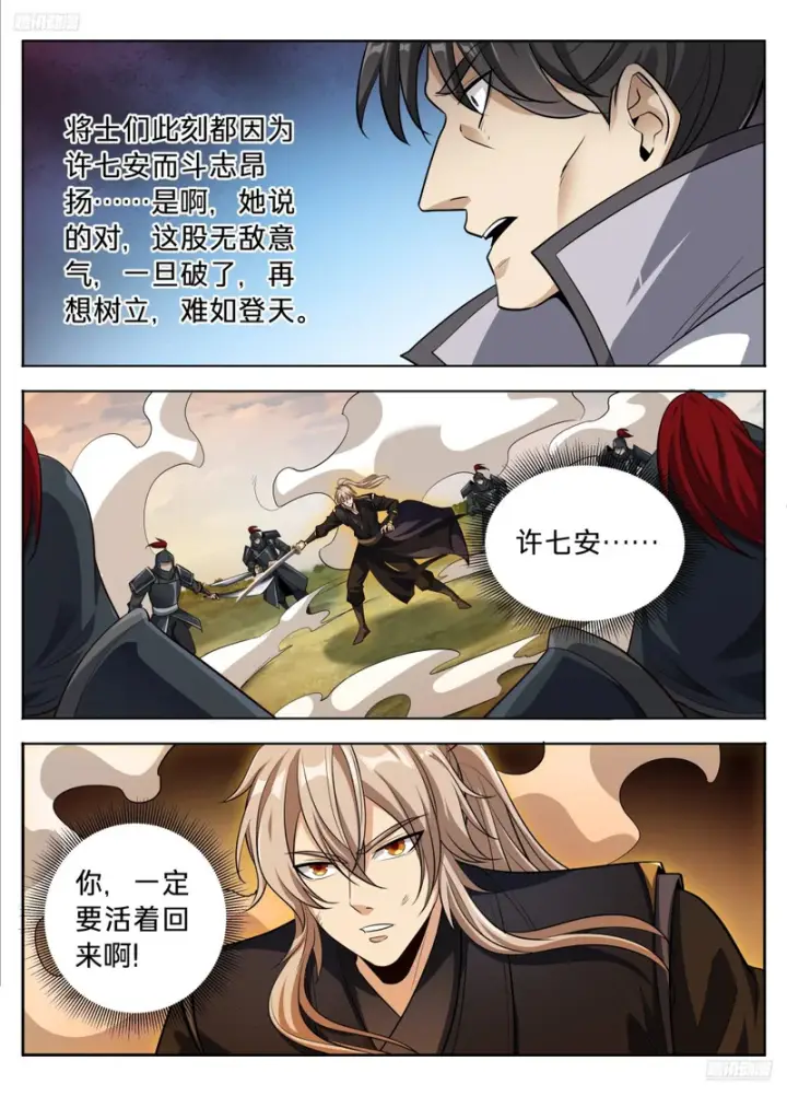 《大奉打更人》603你也配辱他？图5