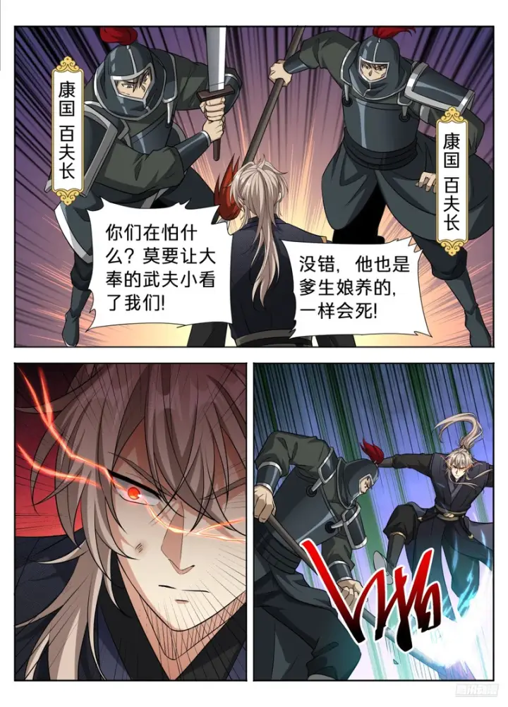 《大奉打更人》603你也配辱他？图9
