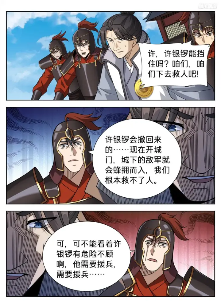《大奉打更人》604围杀图10