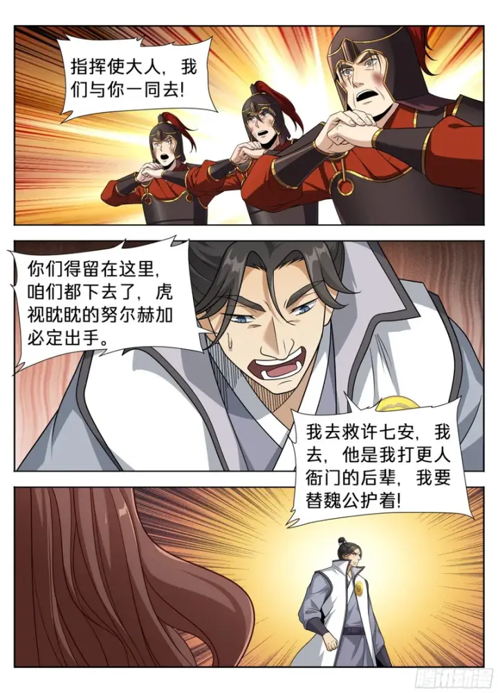 《大奉打更人》604围杀图13