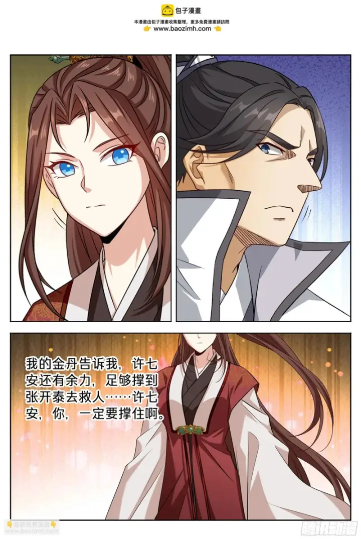 《大奉打更人》604围杀图14