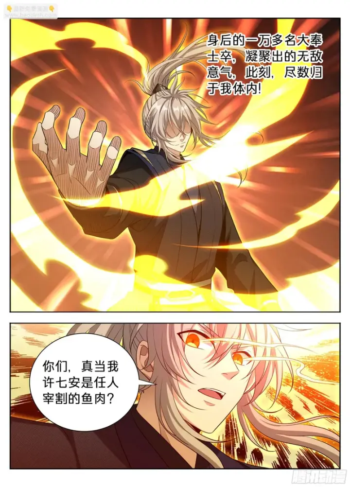 《大奉打更人》604围杀图17