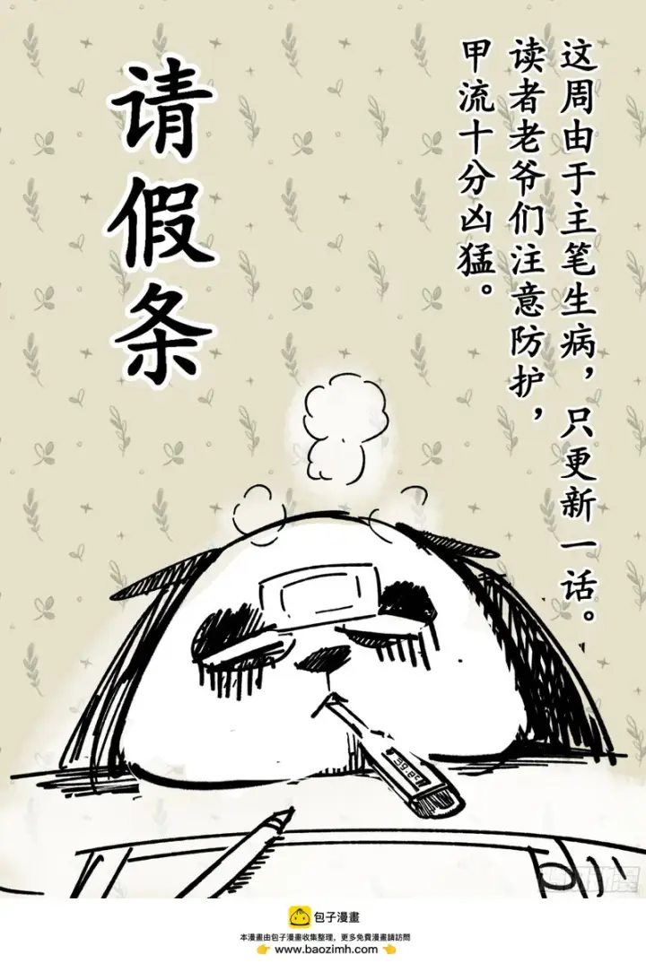 《大奉打更人》604围杀图18