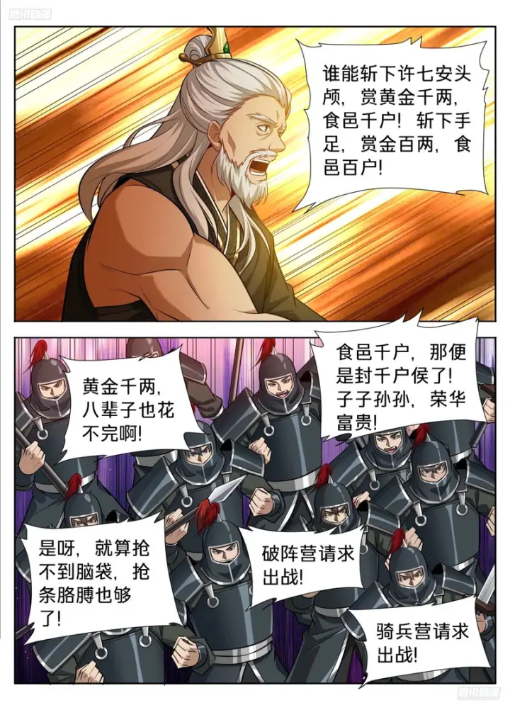 《大奉打更人》604围杀图7