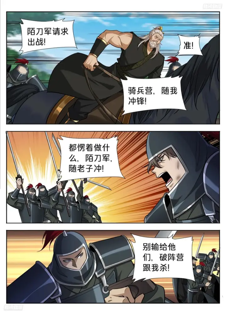 《大奉打更人》604围杀图8