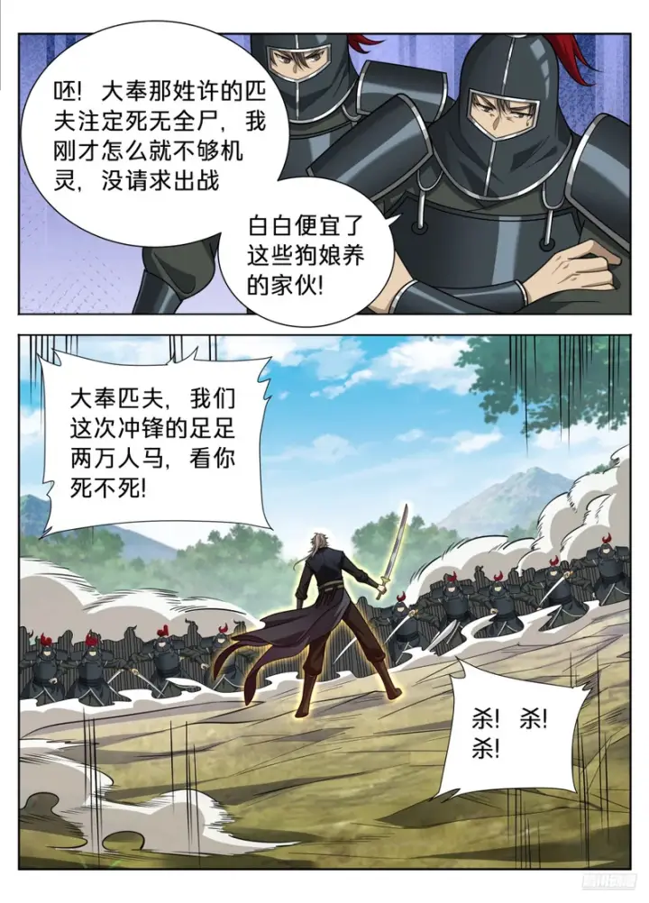 《大奉打更人》604围杀图9