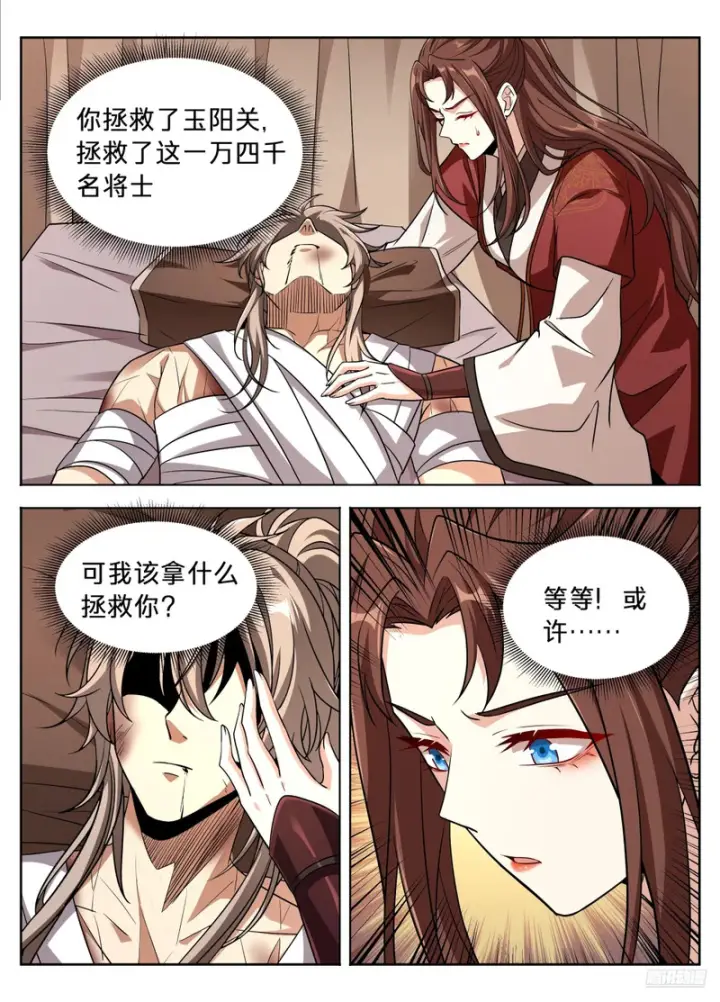 《大奉打更人》606垂死图11
