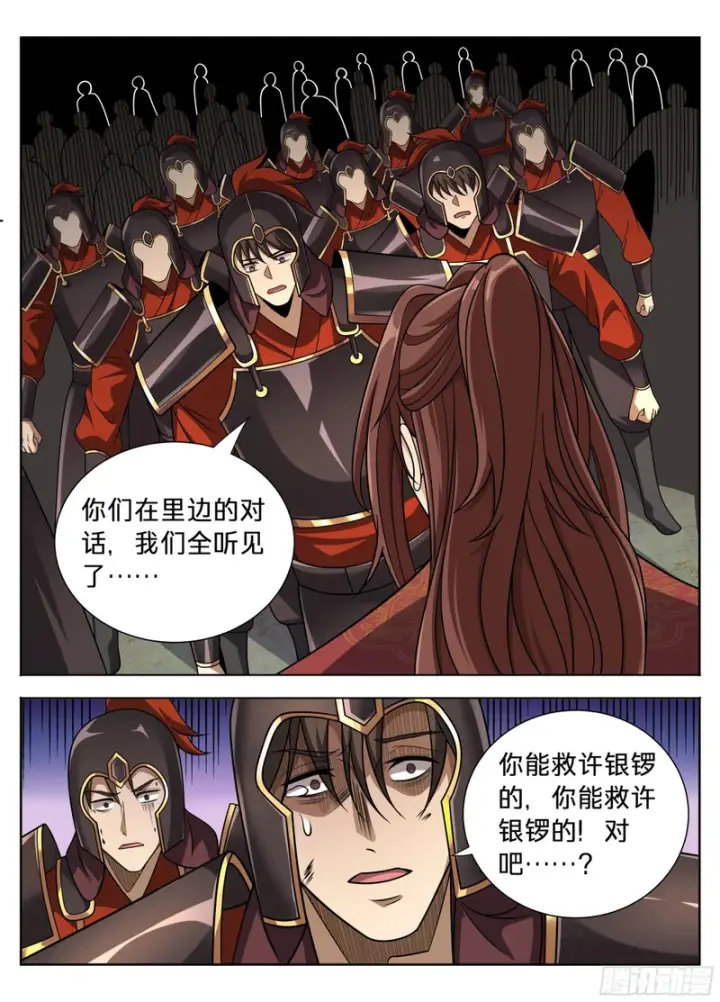 《大奉打更人》606垂死图13