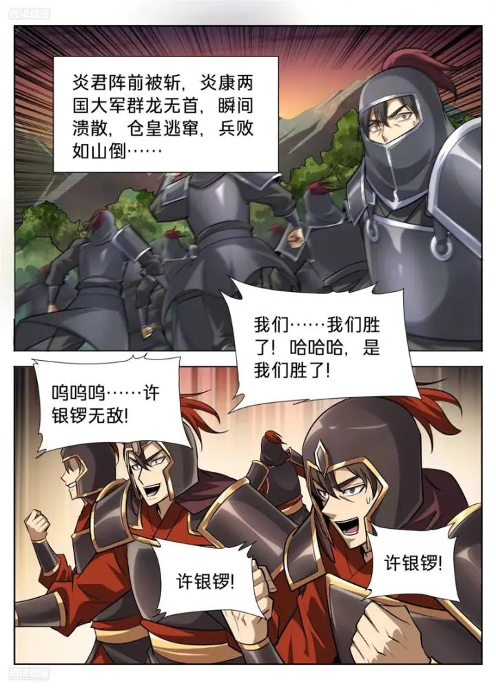 《大奉打更人》606垂死图2