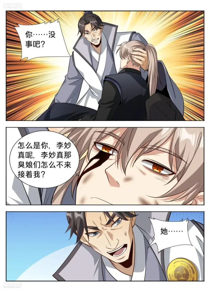 《大奉打更人》606垂死图4