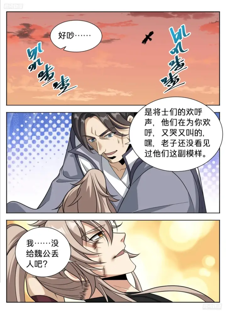 《大奉打更人》606垂死图5