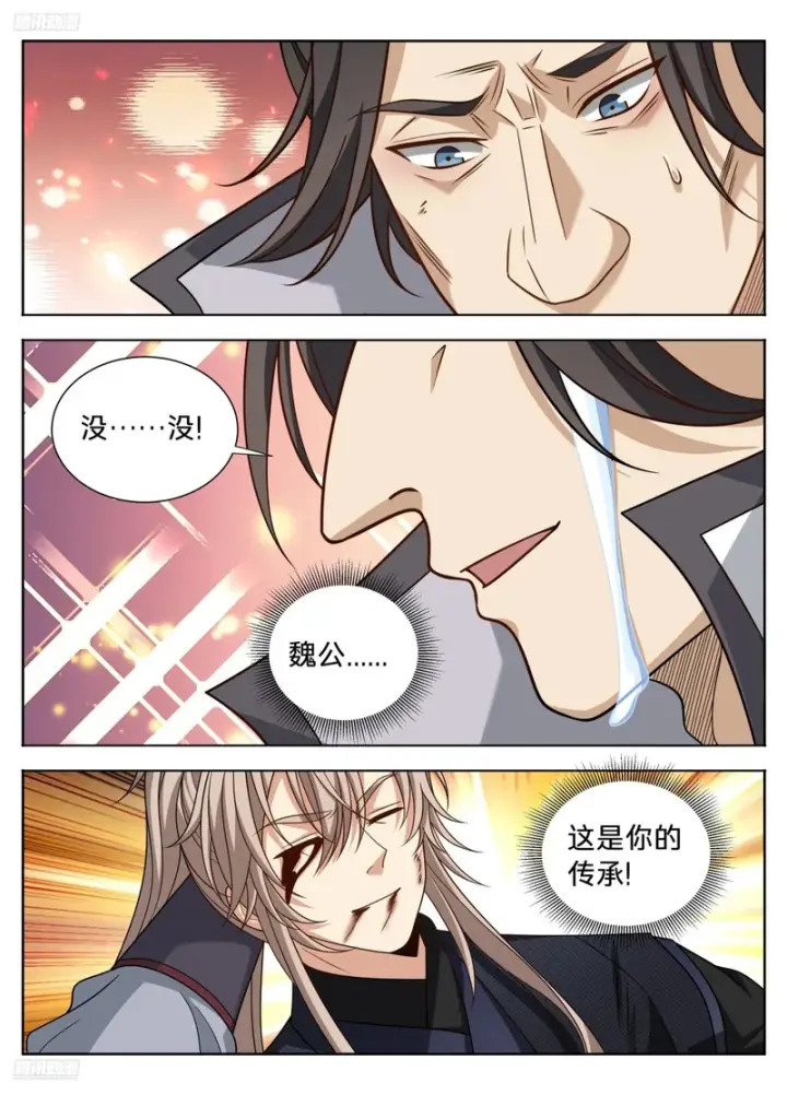 《大奉打更人》606垂死图6