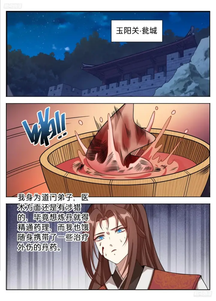 《大奉打更人》606垂死图7