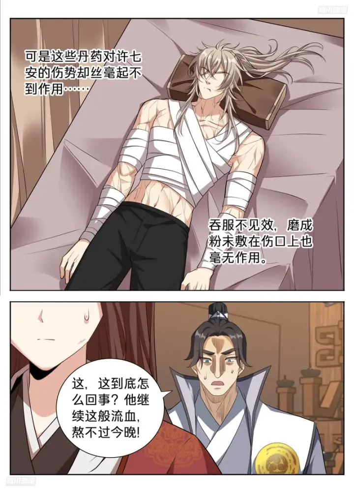 《大奉打更人》606垂死图8