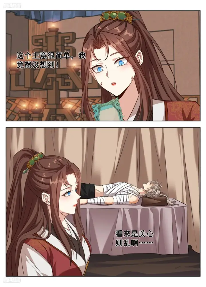 漫画《大奉打更人》607深夜来客第4张图