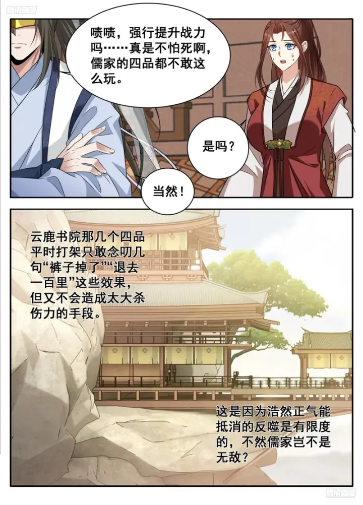 《大奉打更人》608既生安，何生幻图12