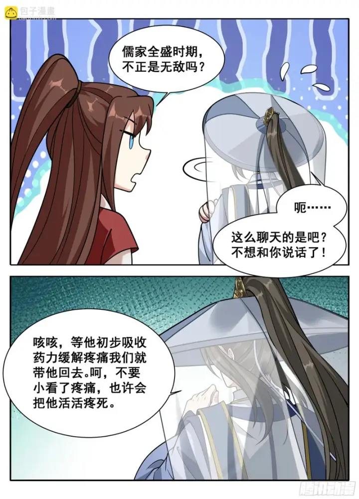 《大奉打更人》608既生安，何生幻图13