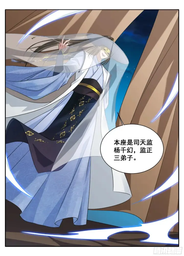 《大奉打更人》608既生安，何生幻图15