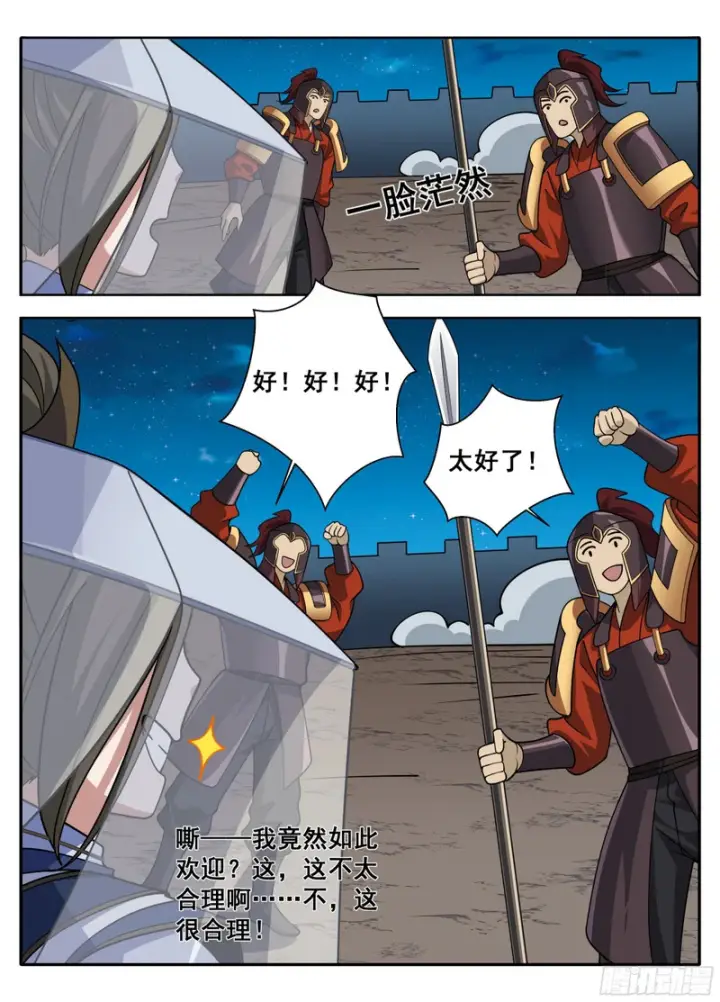 《大奉打更人》608既生安，何生幻图16