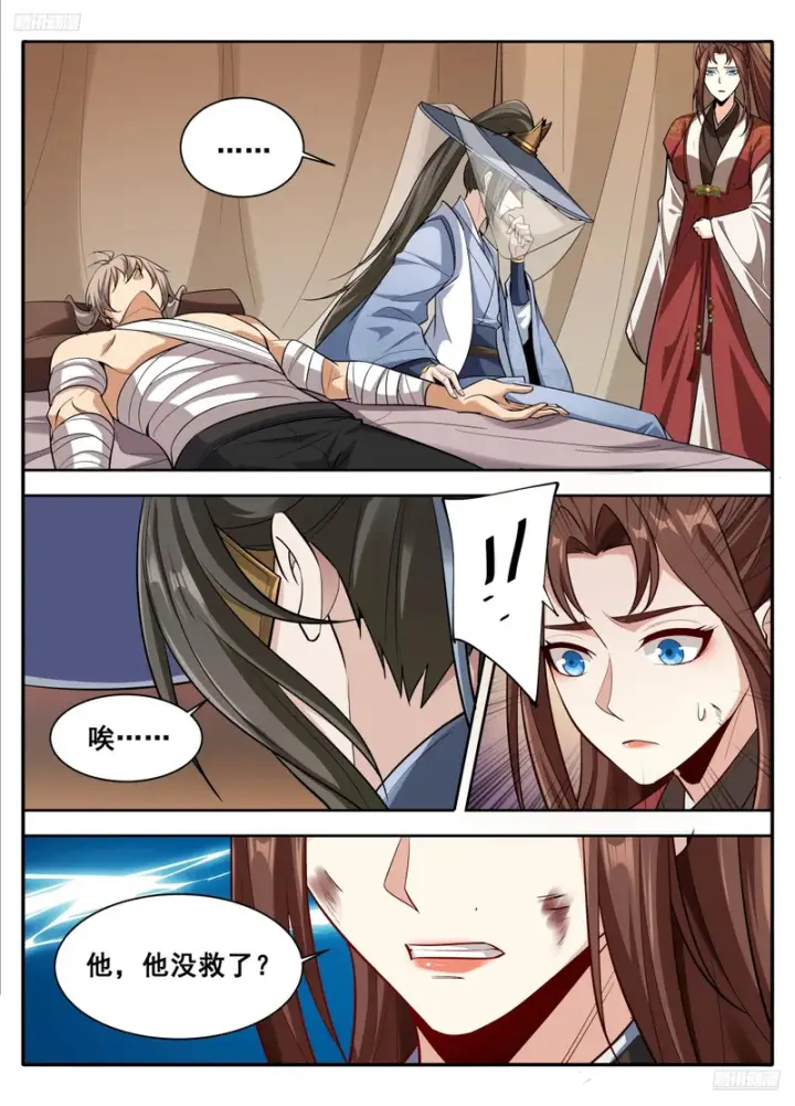《大奉打更人》608既生安，何生幻图5