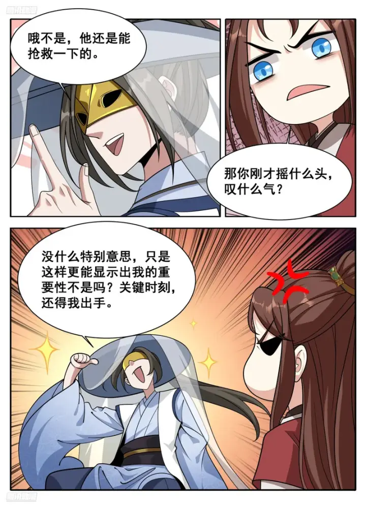 《大奉打更人》608既生安，何生幻图6