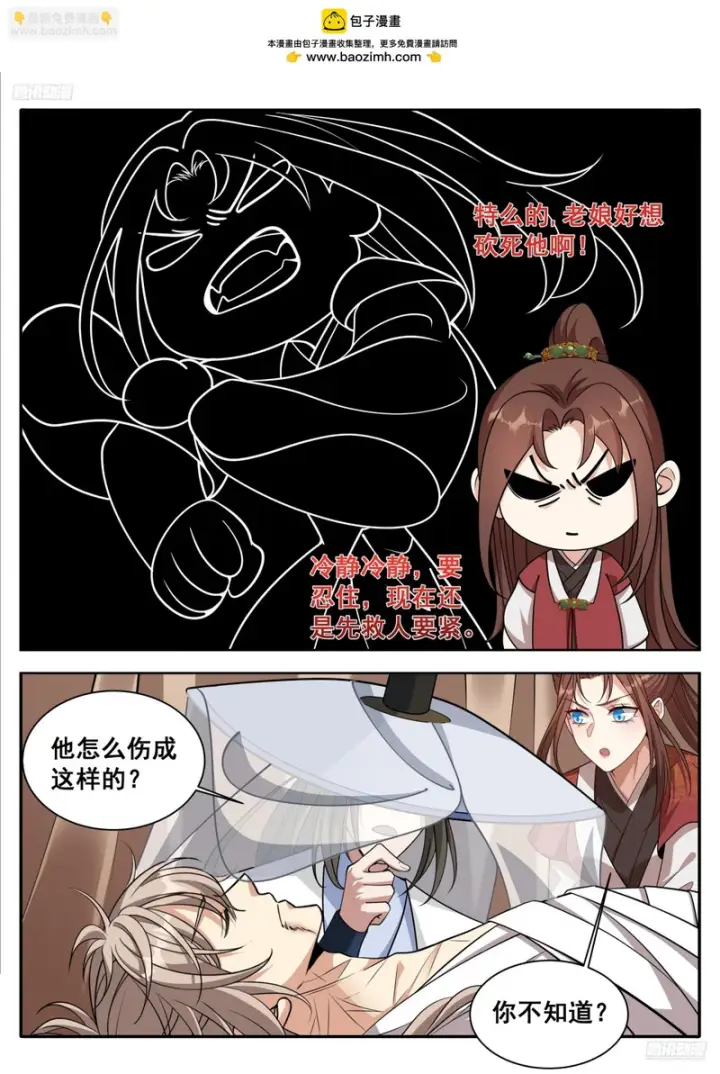 《大奉打更人》608既生安，何生幻图7
