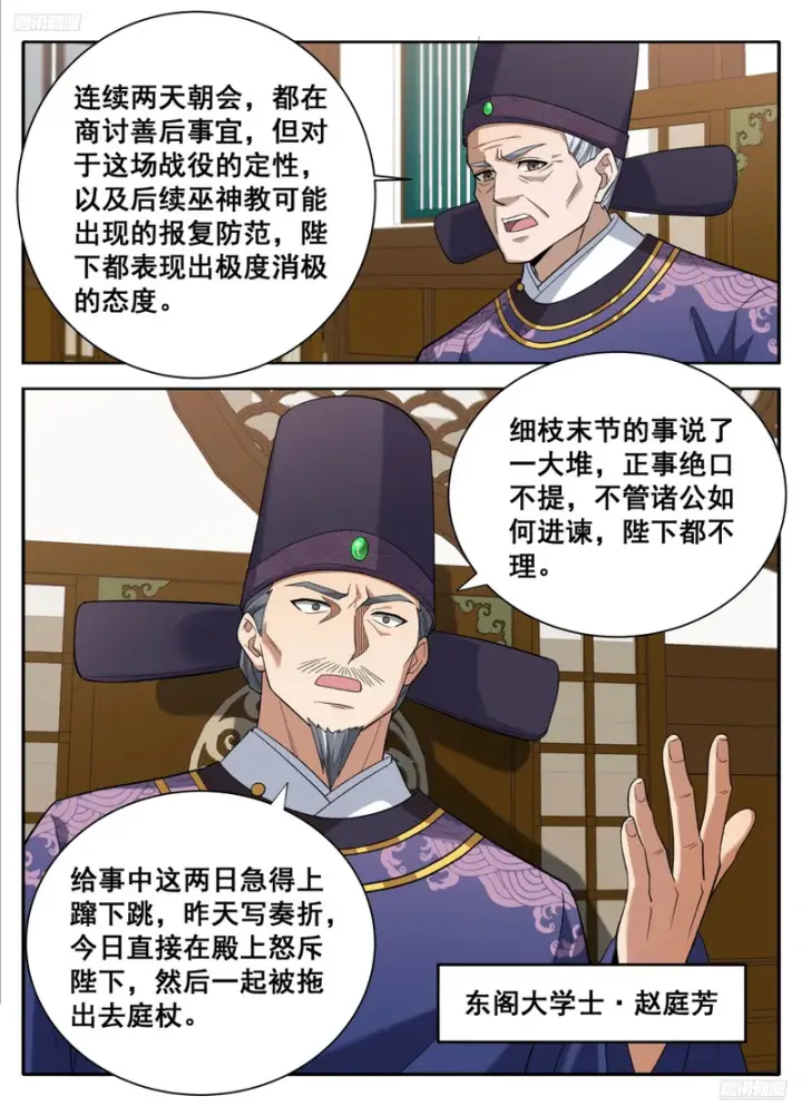 《大奉打更人》609回京图12