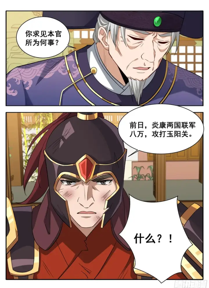 《大奉打更人》609回京图19