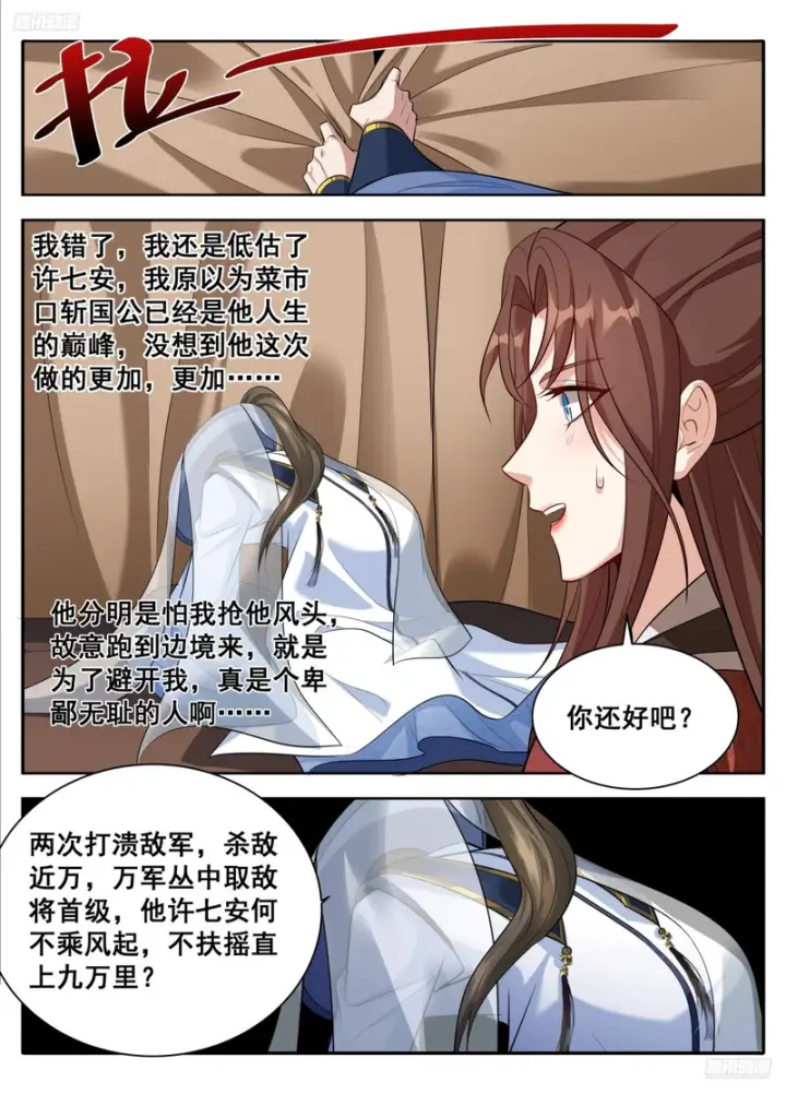 《大奉打更人》609回京图5