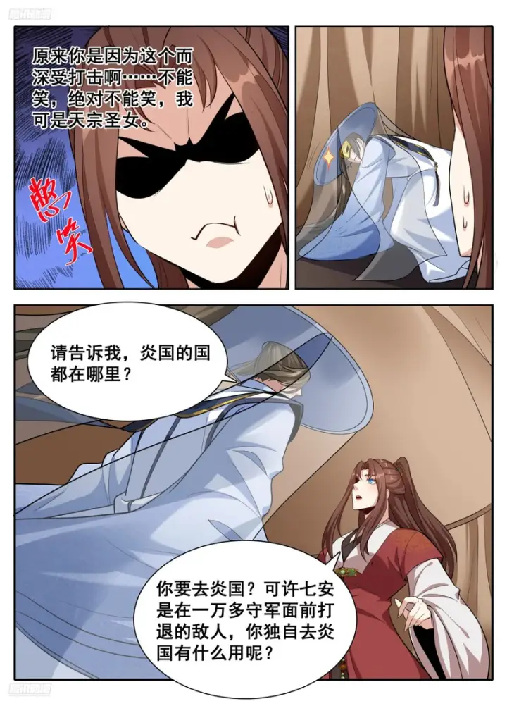 《大奉打更人》609回京图6