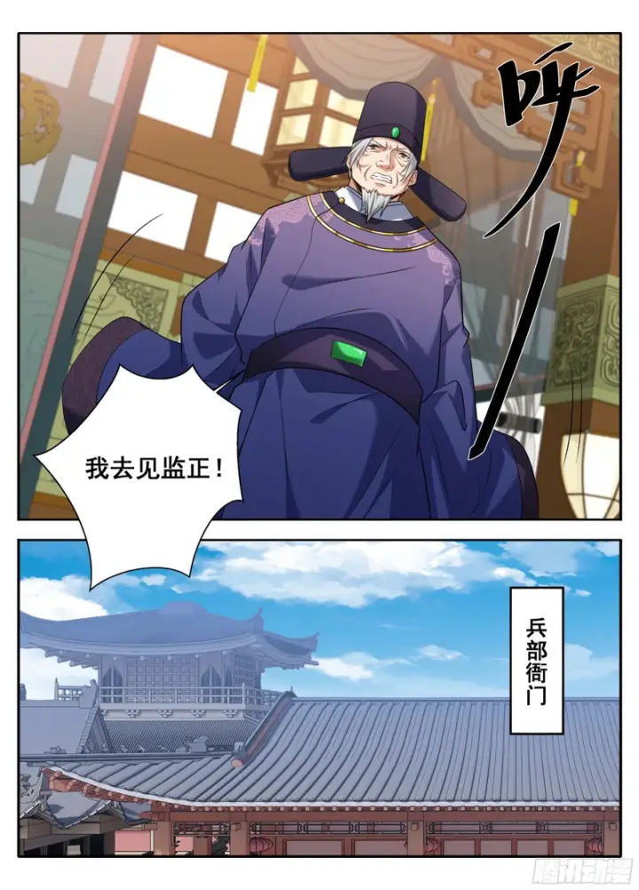 《大奉打更人》610传说的开始图14