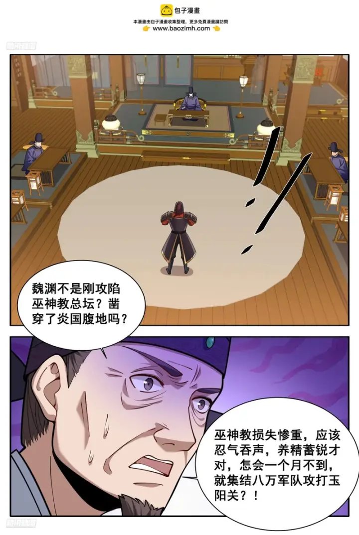 《大奉打更人》610传说的开始图2