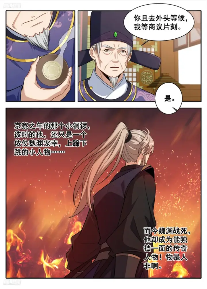 《大奉打更人》610传说的开始图6