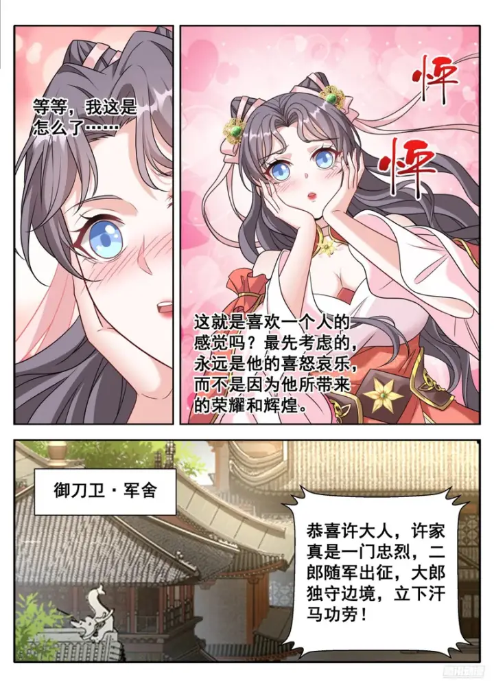 《大奉打更人》611什么？许银锣一剑斩了数十万敌军？图11