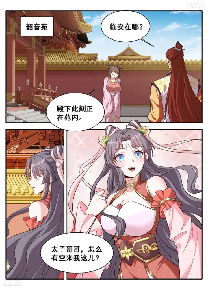 《大奉打更人》611什么？许银锣一剑斩了数十万敌军？图8