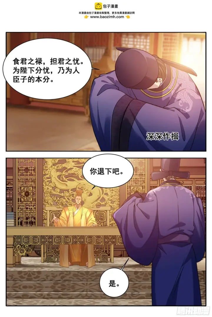 《大奉打更人》612陛下，何故造反？图13