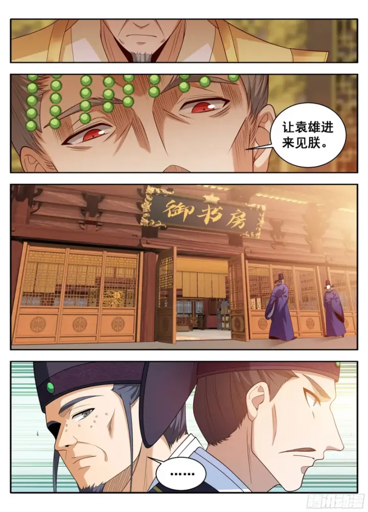 《大奉打更人》612陛下，何故造反？图14