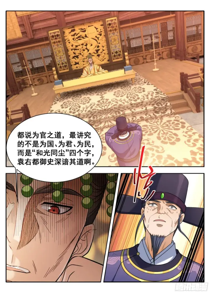 《大奉打更人》612陛下，何故造反？图15