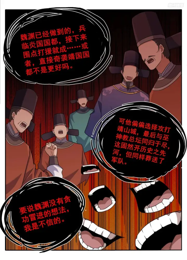 《大奉打更人》613他在笑图10