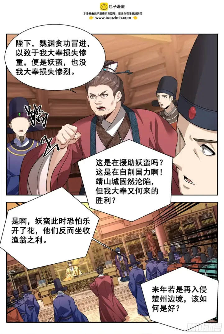 《大奉打更人》613他在笑图14