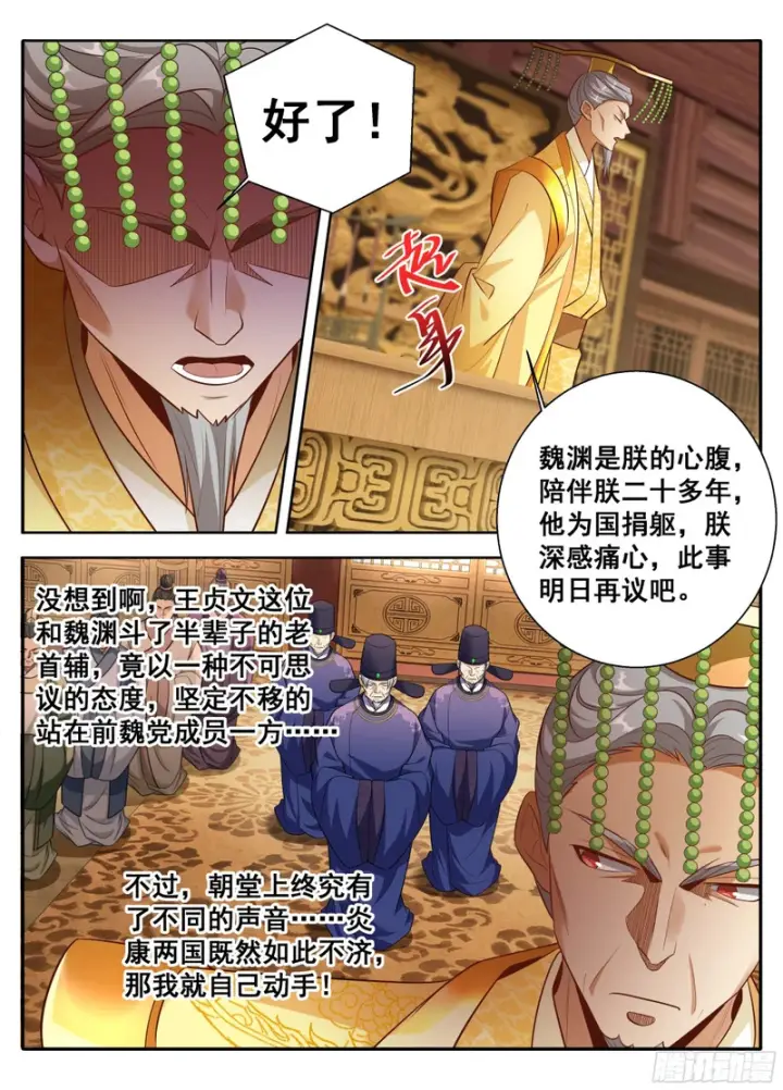 《大奉打更人》613他在笑图15