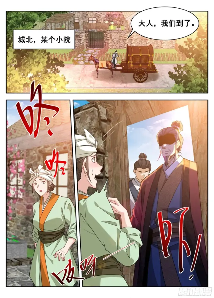 《大奉打更人》613他在笑图16