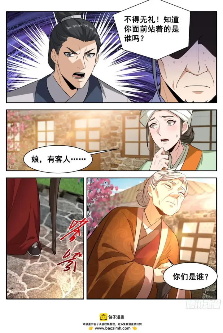 《大奉打更人》613他在笑图17