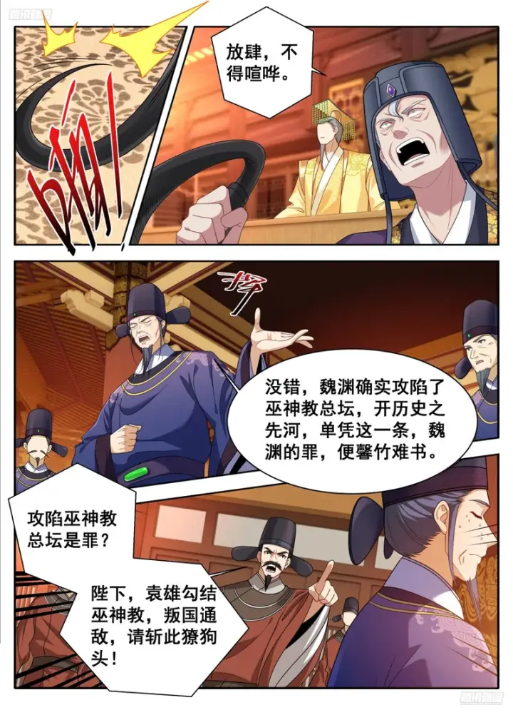 《大奉打更人》613他在笑图5