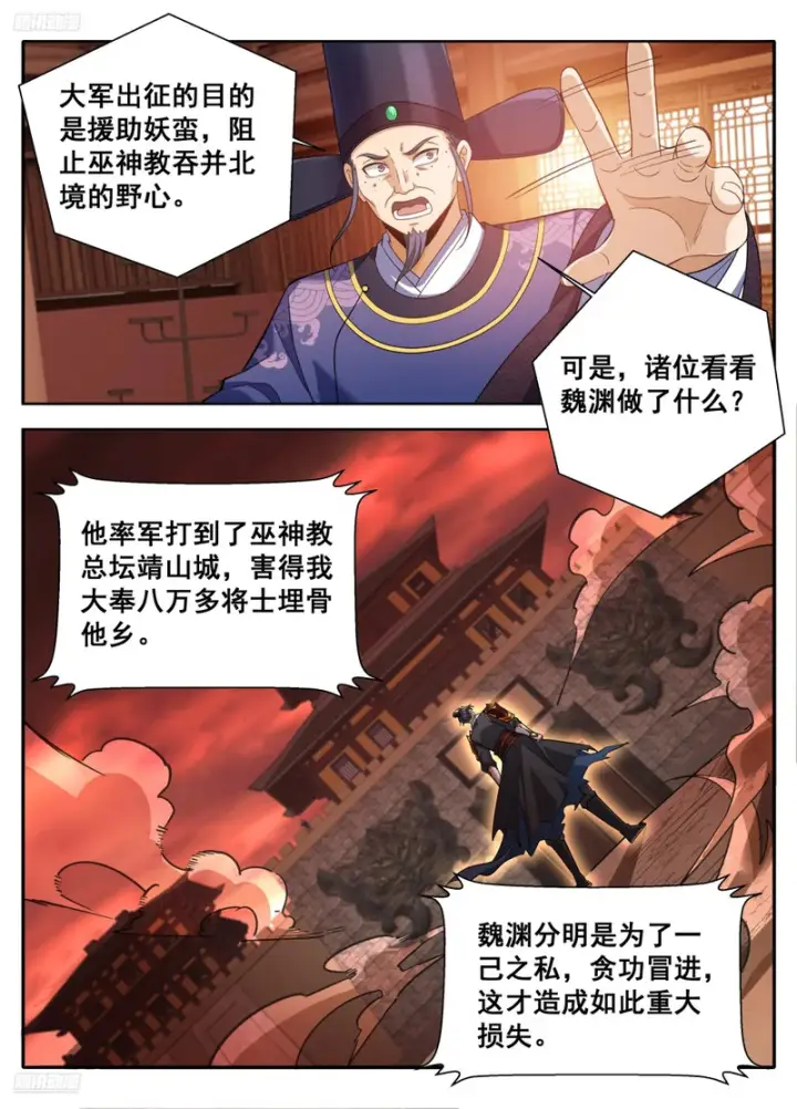 《大奉打更人》613他在笑图6
