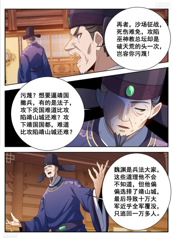 《大奉打更人》613他在笑图8