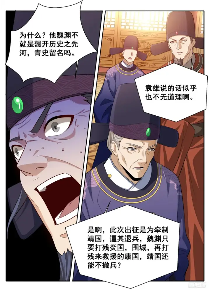 《大奉打更人》613他在笑图9
