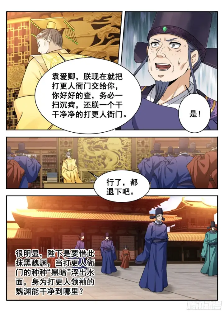 《大奉打更人》614告御状图13